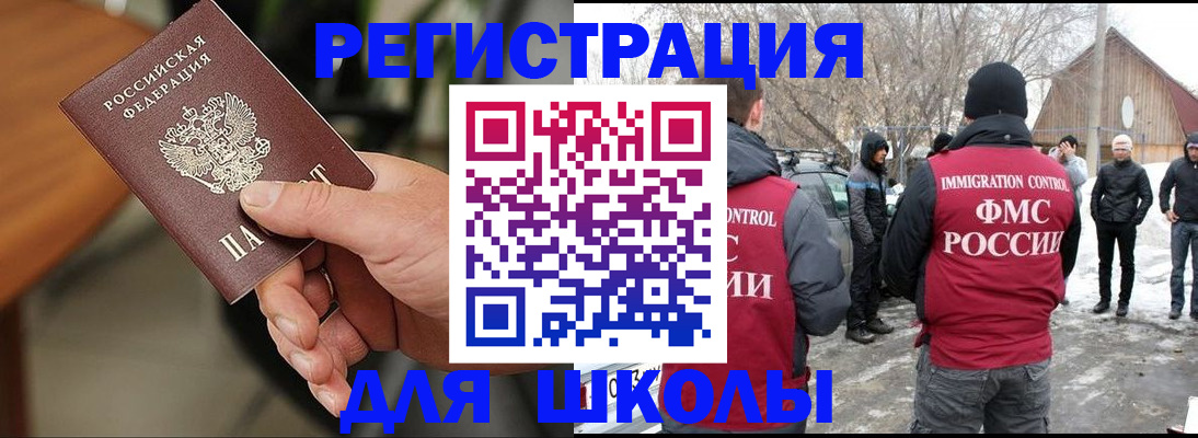 прописка паспорт в Карачеве