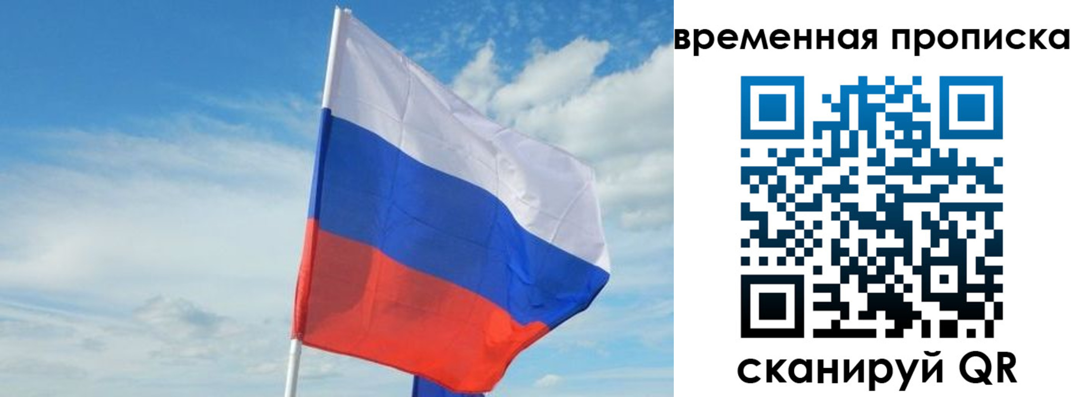 временная регистрация в Карачеве