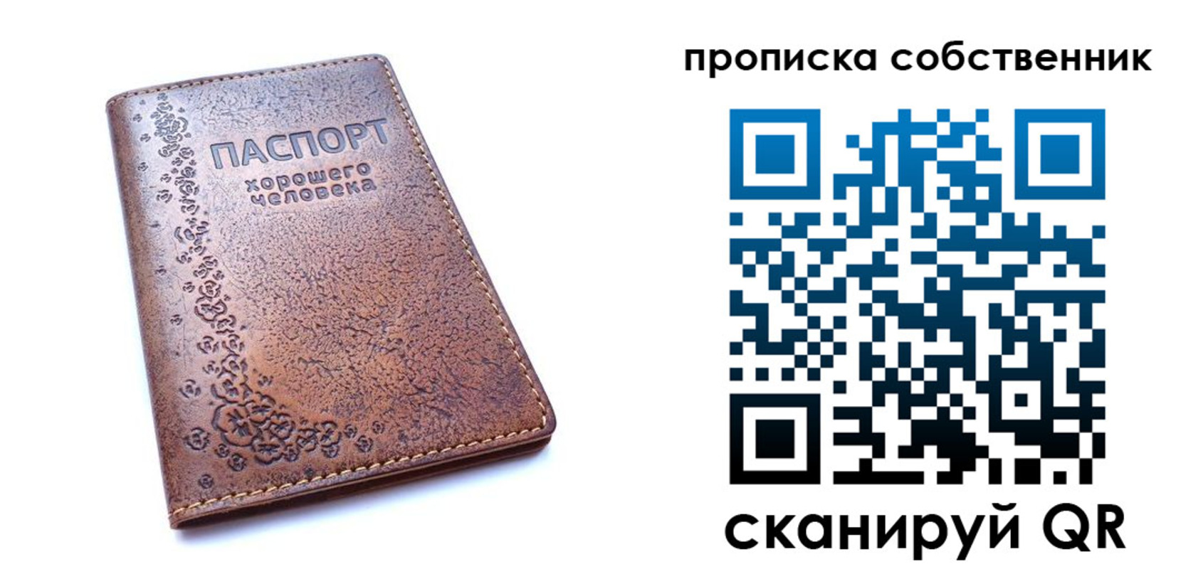 прописка ребенка в Карачеве