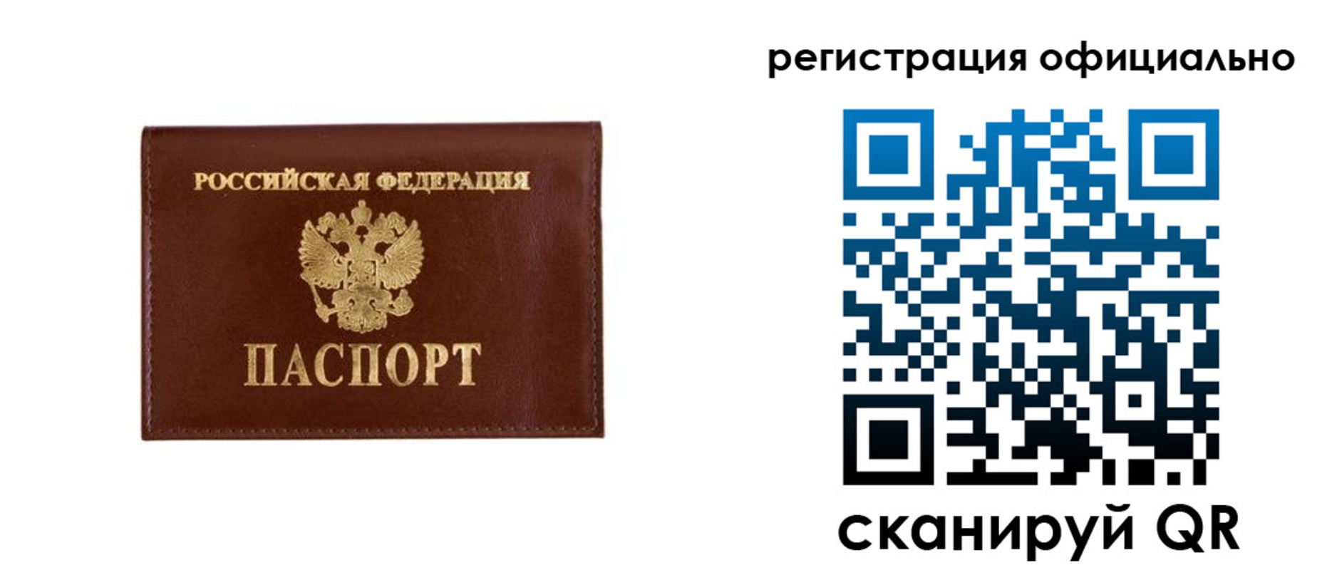 временная регистрация гарантия в Карачеве