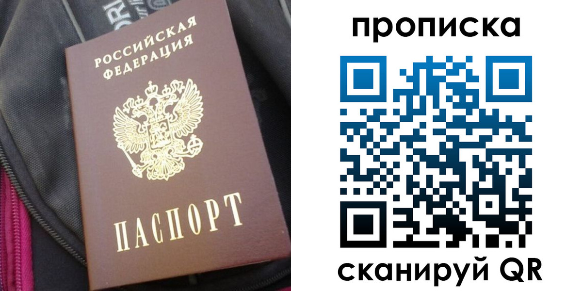 прописка ребенка в Карачеве