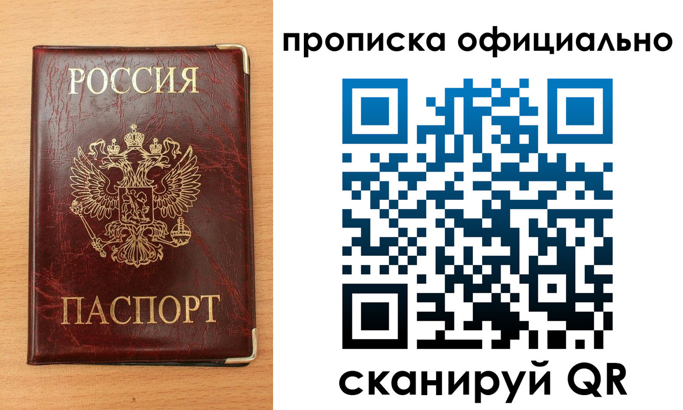 прописка в Карачеве
