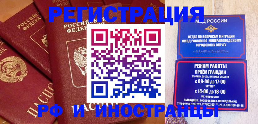 прописка паспорт в Карачеве