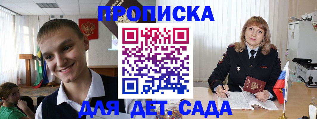 прописка от собственника в Карачеве