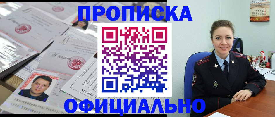 временная регистрация в Карачеве