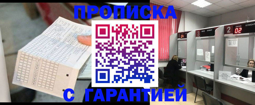 прописка иностранных граждан в Карачеве