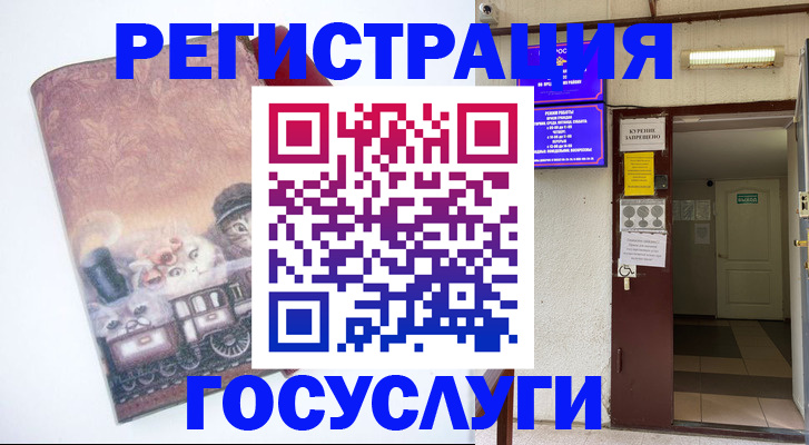 временная регистрация госуслуги в Карачеве