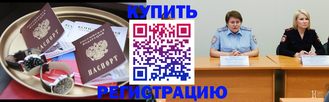 временная регистрация для всех в Карачеве