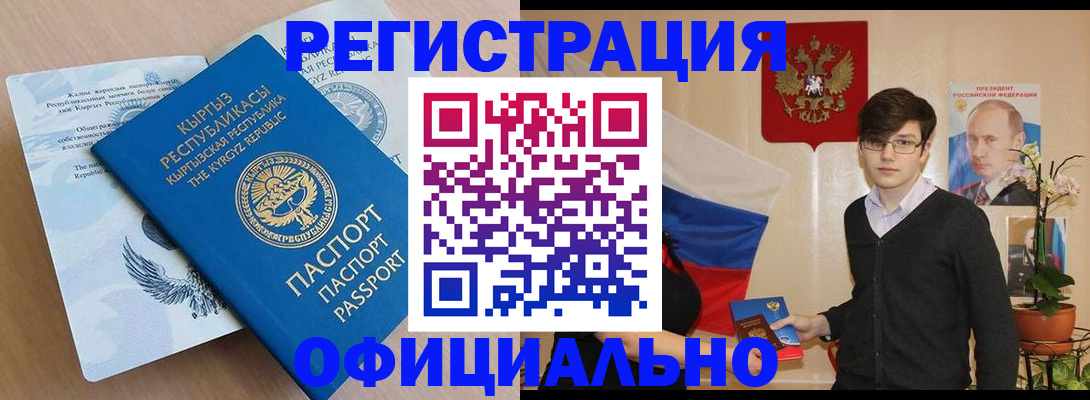 прописка ребенка в Карачеве